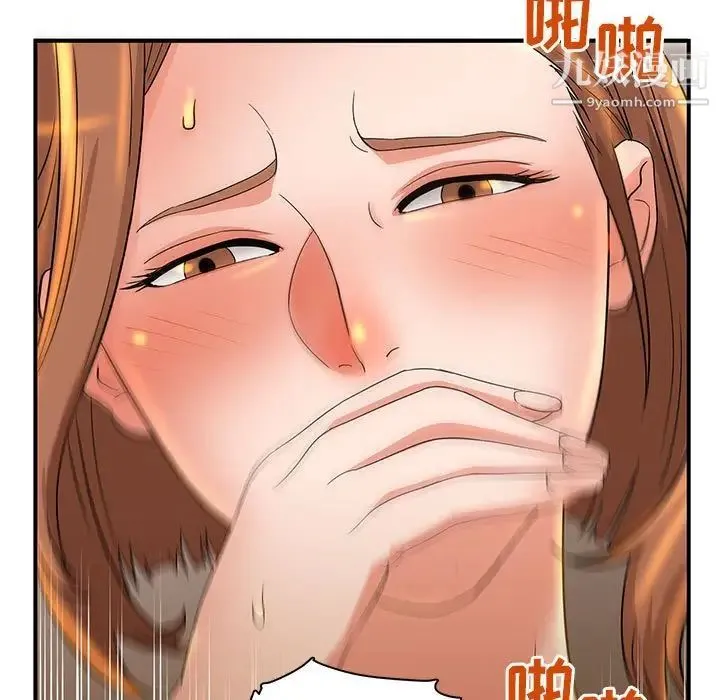 母女的秘密 第5话 第7页