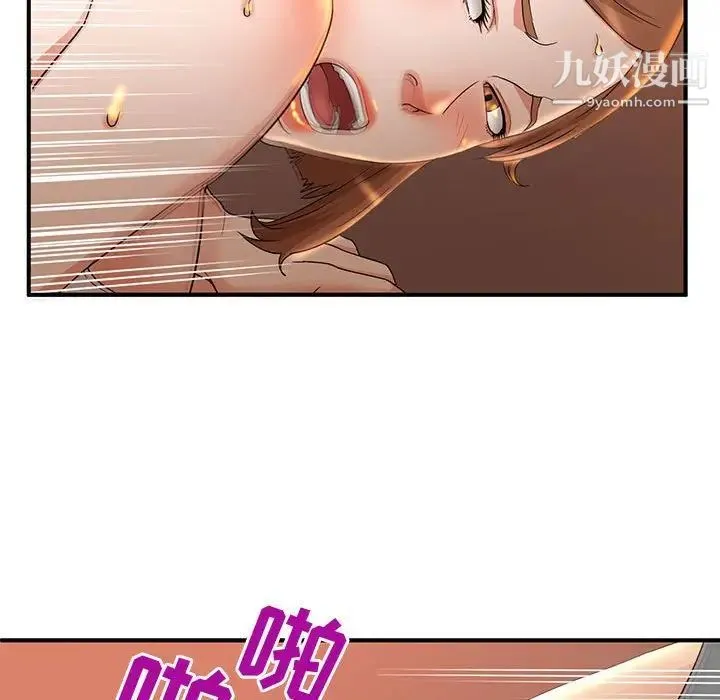母女的秘密 第5话 第25页
