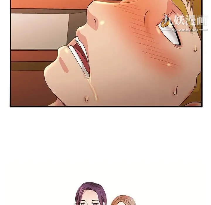 母女的秘密 第5话 第9页