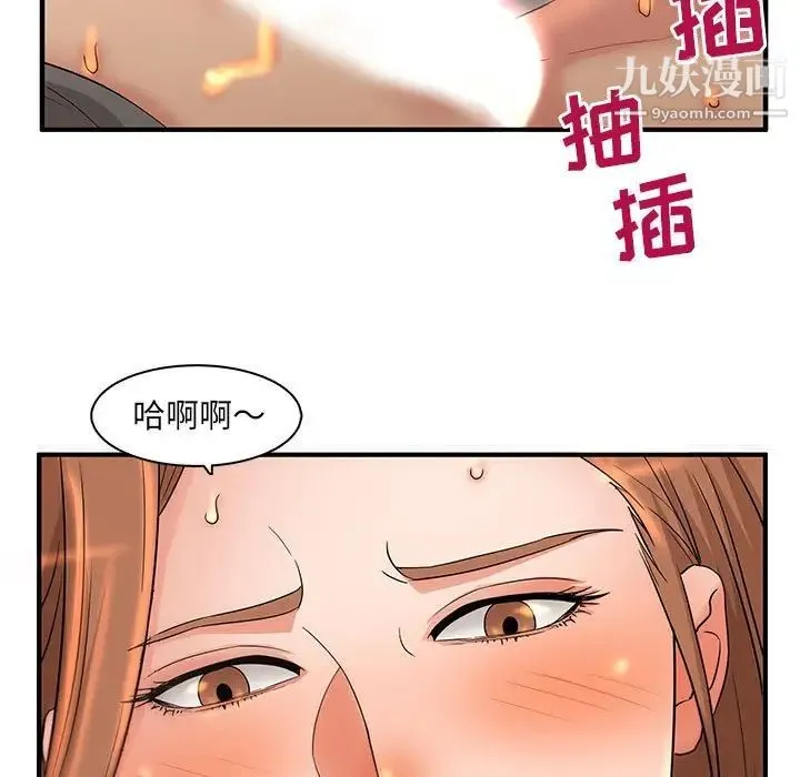 母女的秘密 第5话 第5页