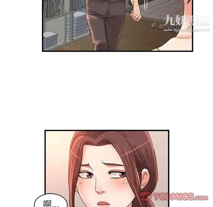 母女的秘密 第5话 第74页