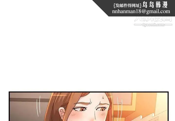 母女的秘密 第5话 第1页