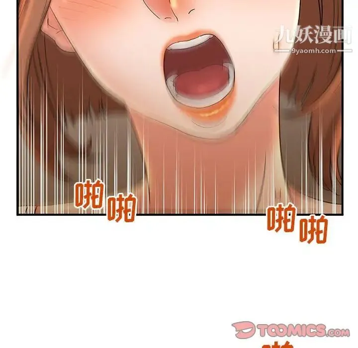 母女的秘密 第5话 第6页