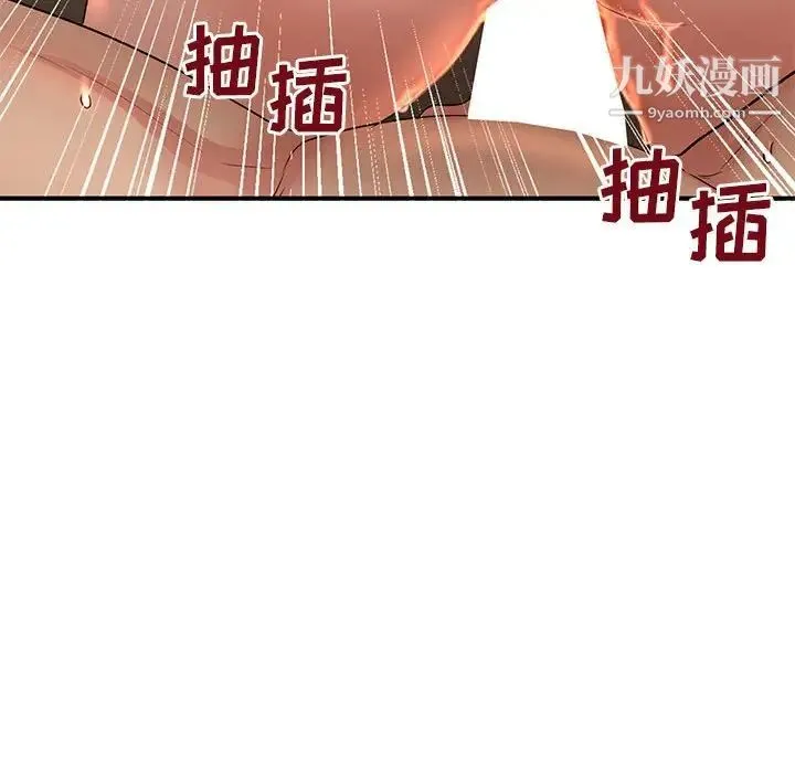 母女的秘密 第5话 第13页