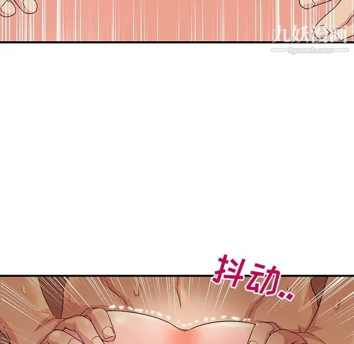 母女的秘密 第5话 第33页