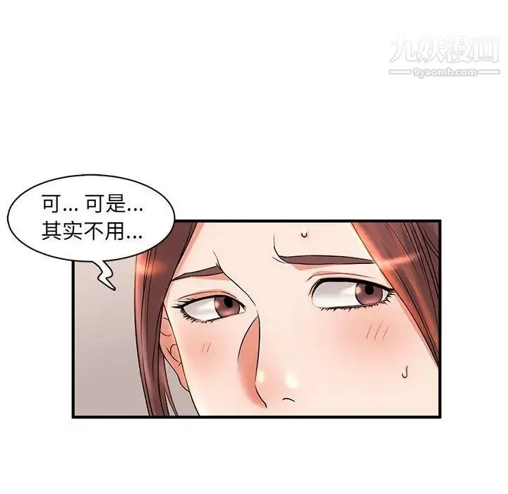 母女的秘密 第5话 第72页