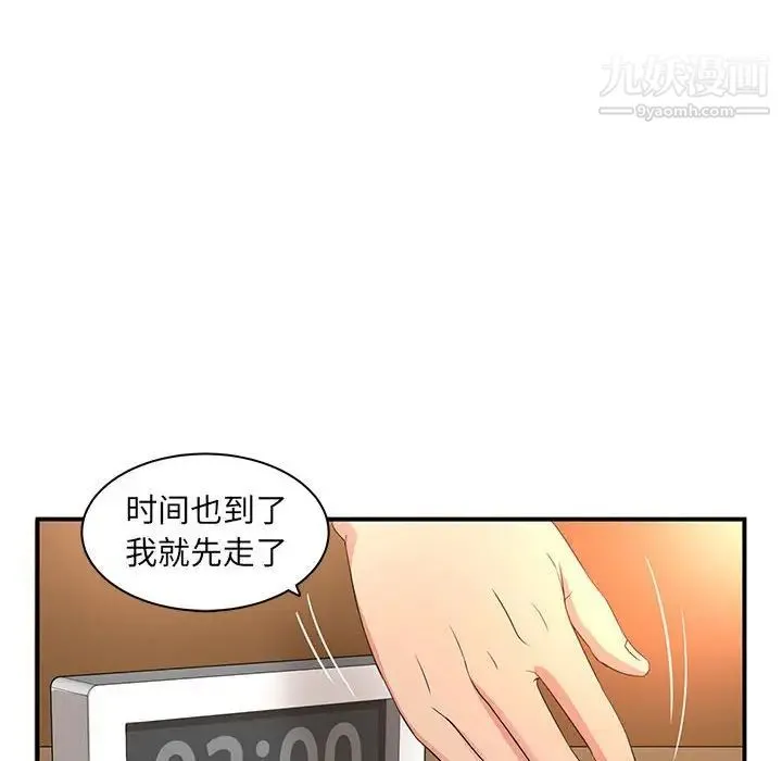 母女的秘密 第5话 第52页