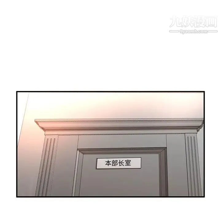 母女的秘密 第5话 第77页