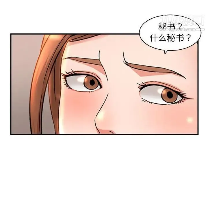 母女的秘密 第5话 第92页
