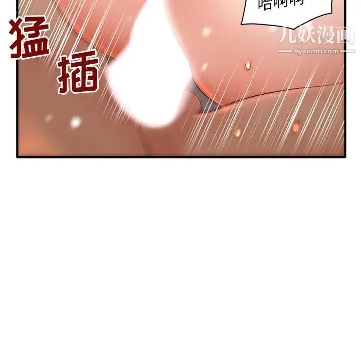 母女的秘密 第5话 第20页