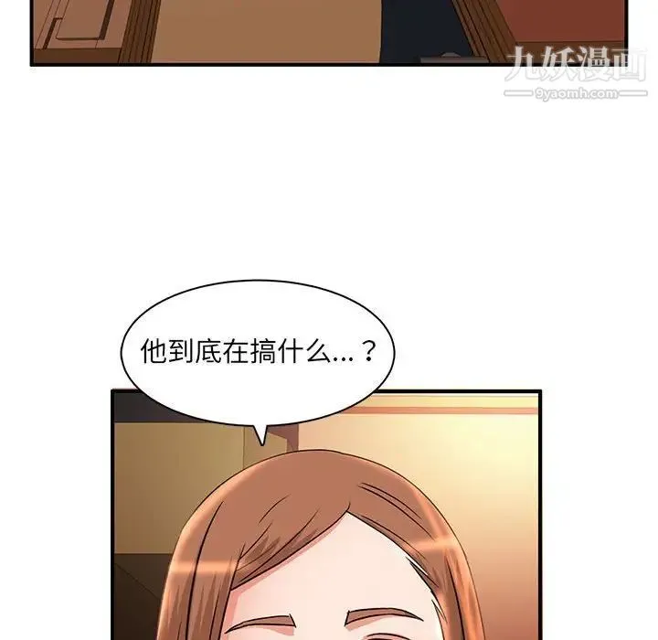 母女的秘密 第5话 第56页