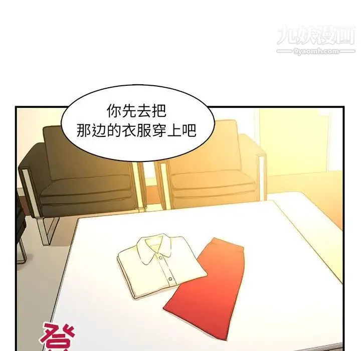 母女的秘密 第5话 第89页