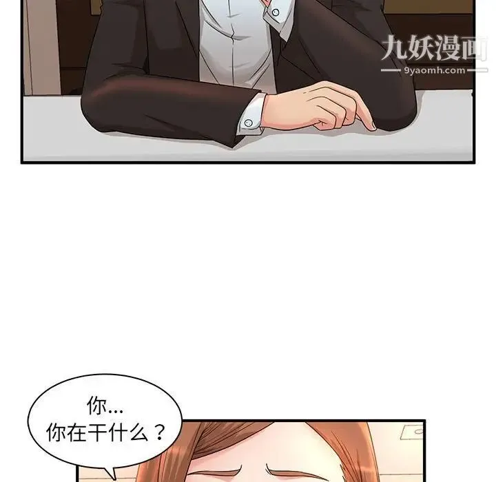 母女的秘密 第5话 第87页