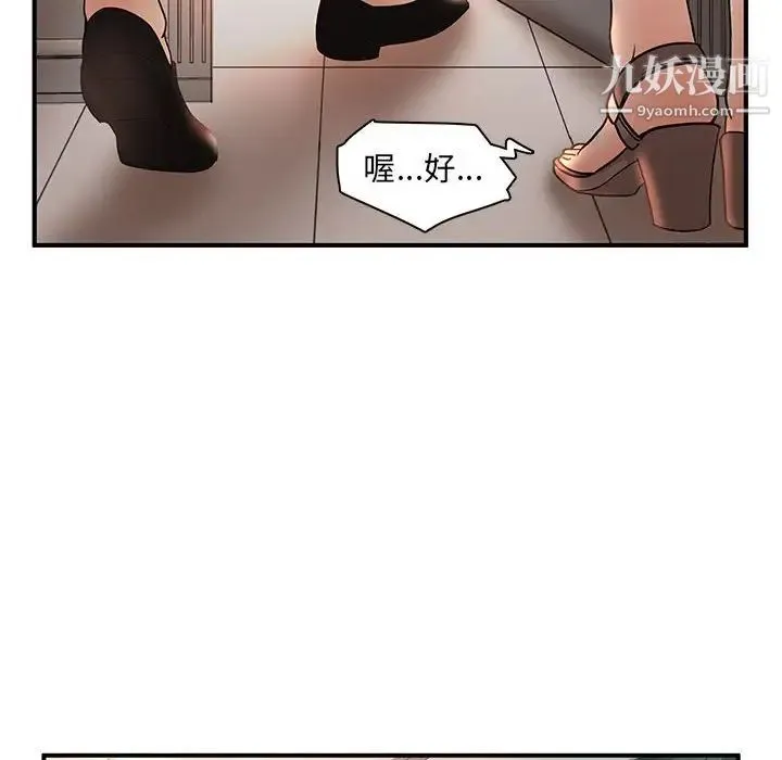 母女的秘密 第5话 第84页