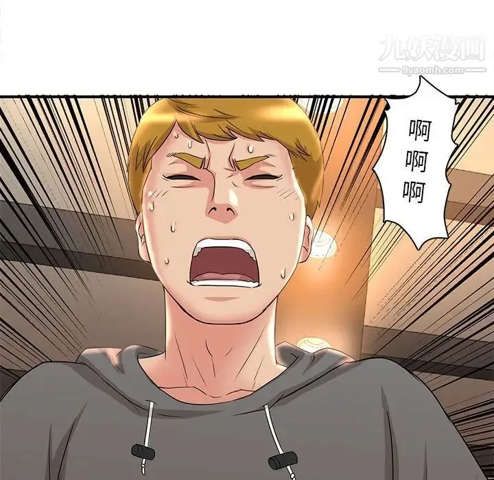 母女的秘密 第5话 第31页