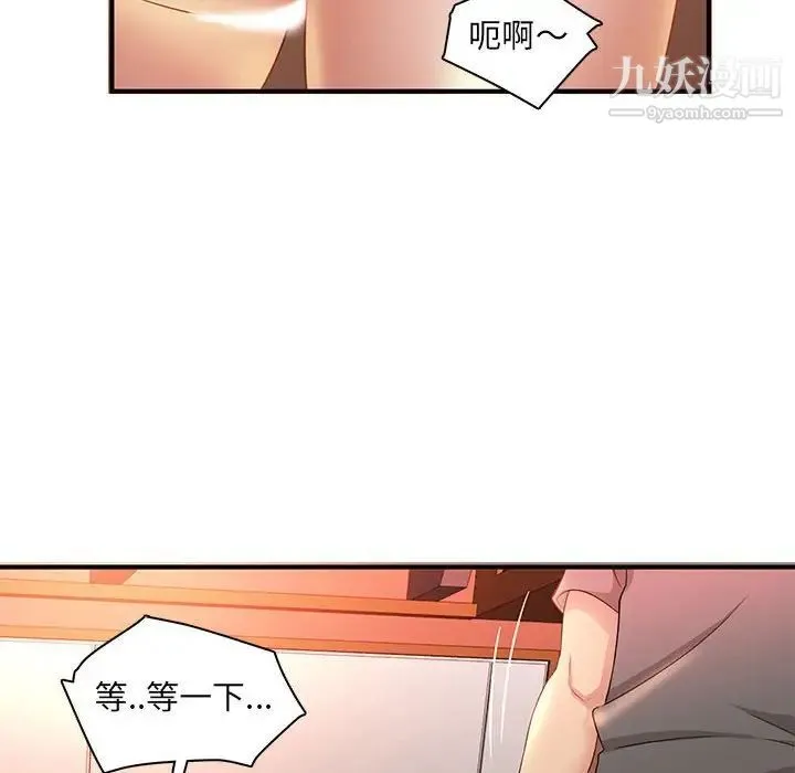 母女的秘密 第5话 第17页