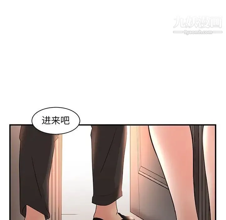 母女的秘密 第5话 第83页