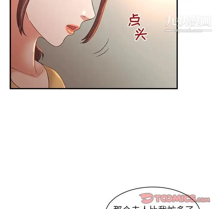 母女的秘密 第5话 第66页
