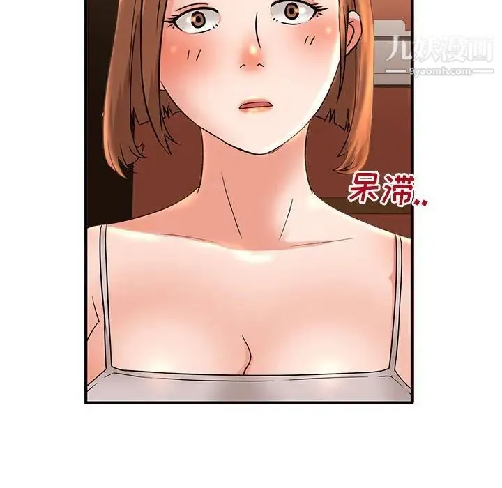 母女的秘密 第5话 第57页