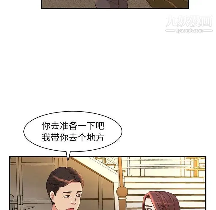 母女的秘密 第5话 第68页