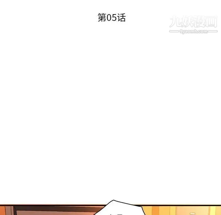 母女的秘密 第5话 第11页