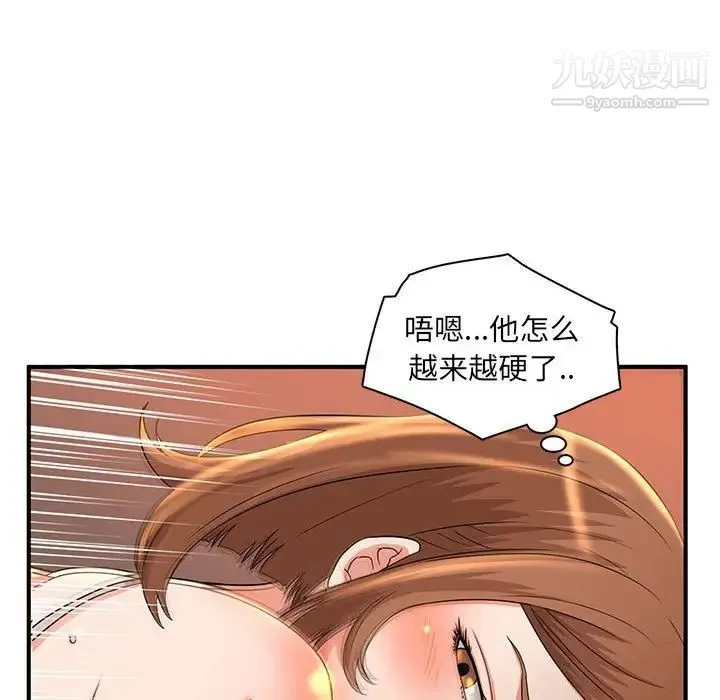 母女的秘密 第5话 第24页