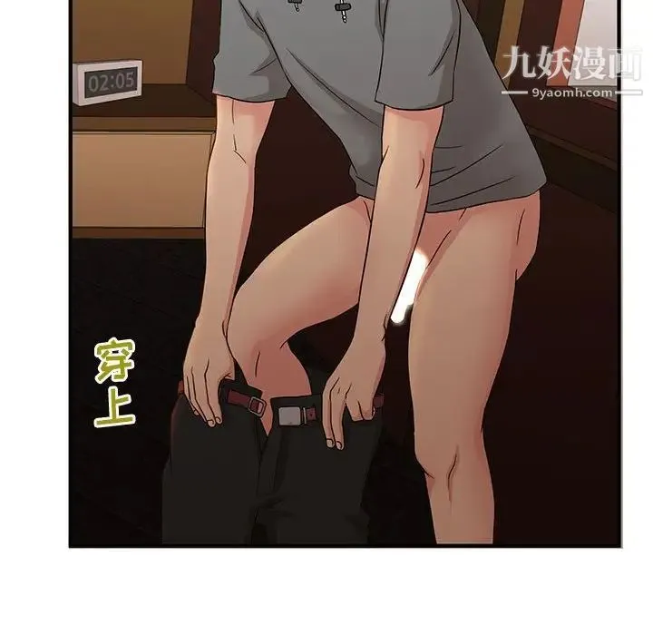 母女的秘密 第5话 第51页