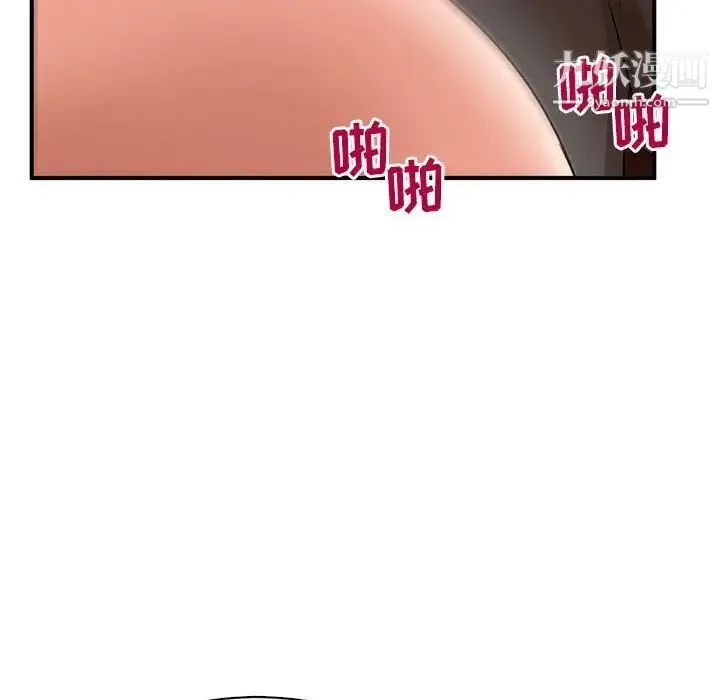 母女的秘密 第5话 第15页