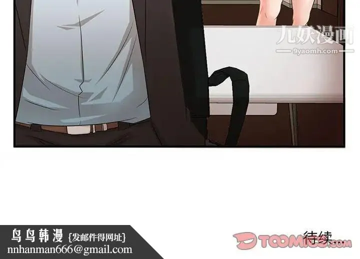 母女的秘密 第5话 第94页