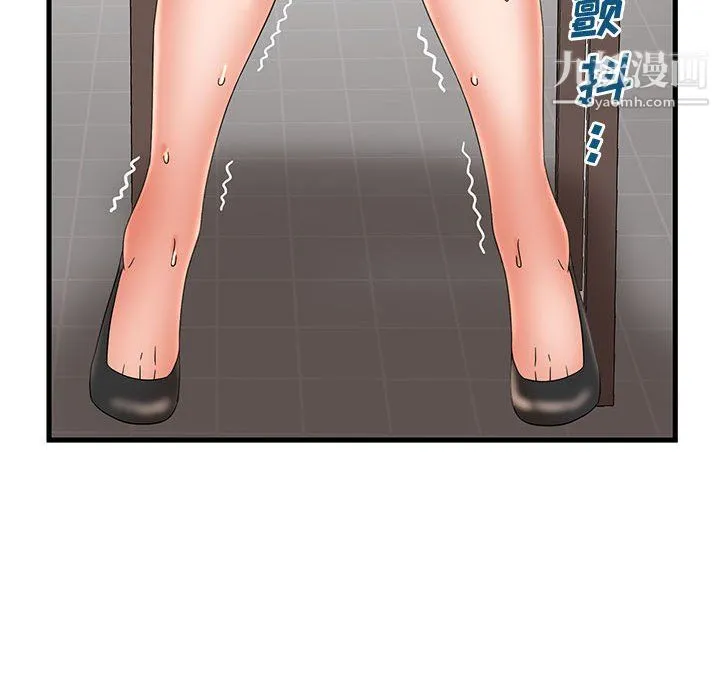 母女的秘密 第30话 第33页