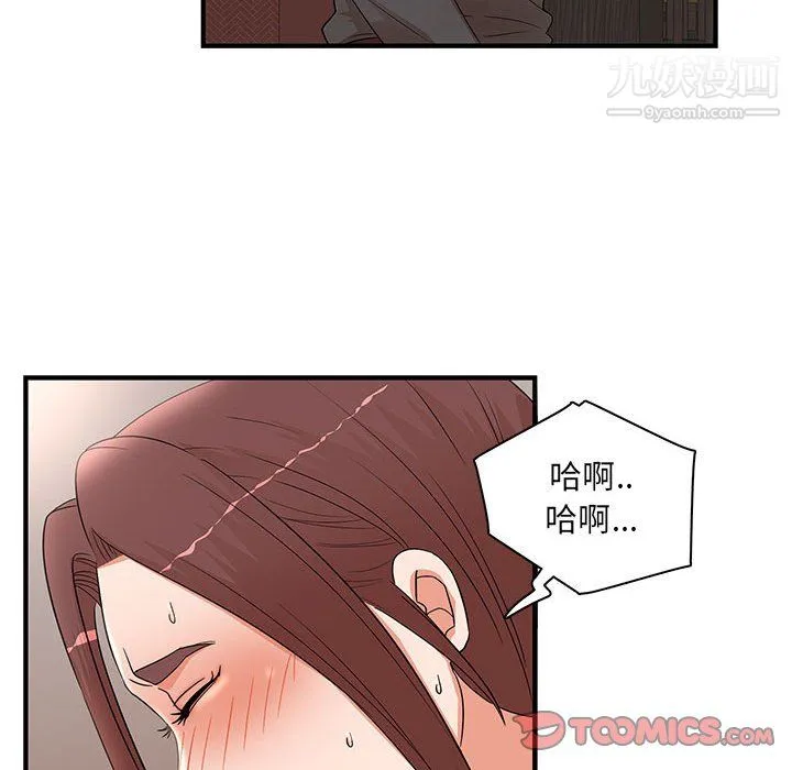 母女的秘密 第30话 第18页