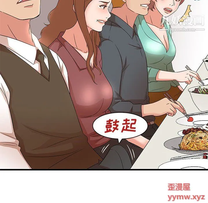 母女的秘密 第30话 第44页