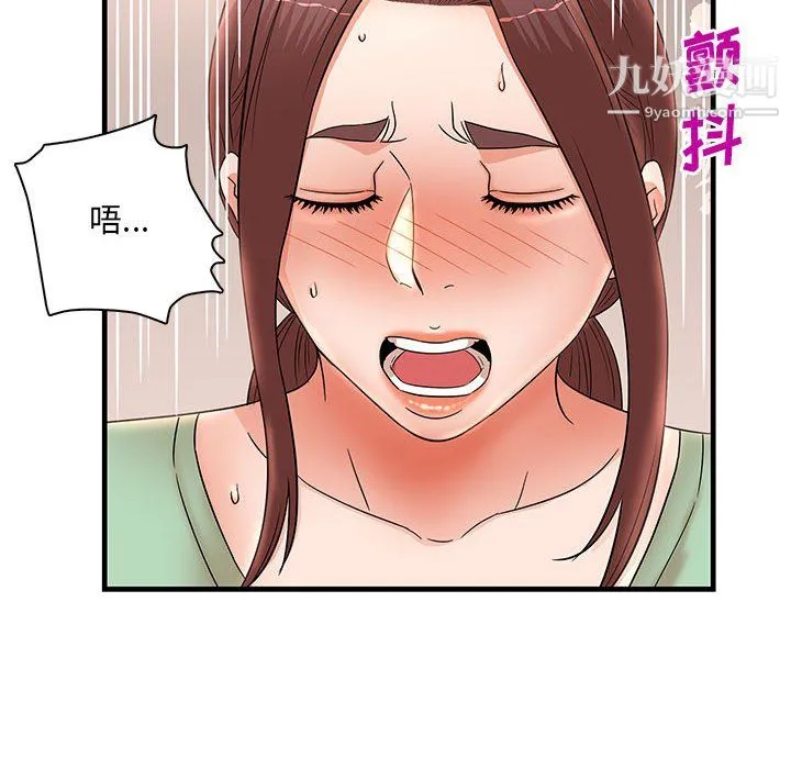 母女的秘密 第30话 第14页