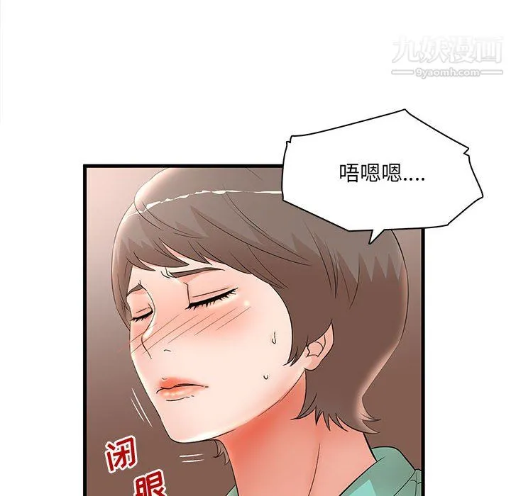 母女的秘密 第30话 第80页