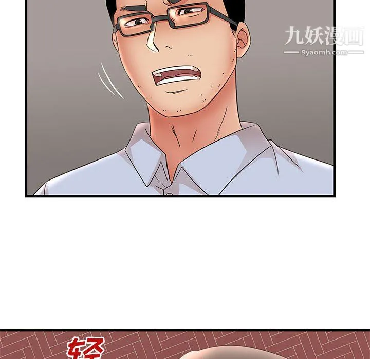 母女的秘密 第30话 第86页