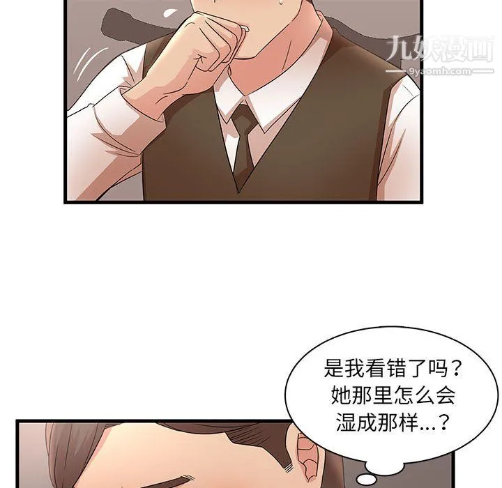 母女的秘密 第30话 第42页
