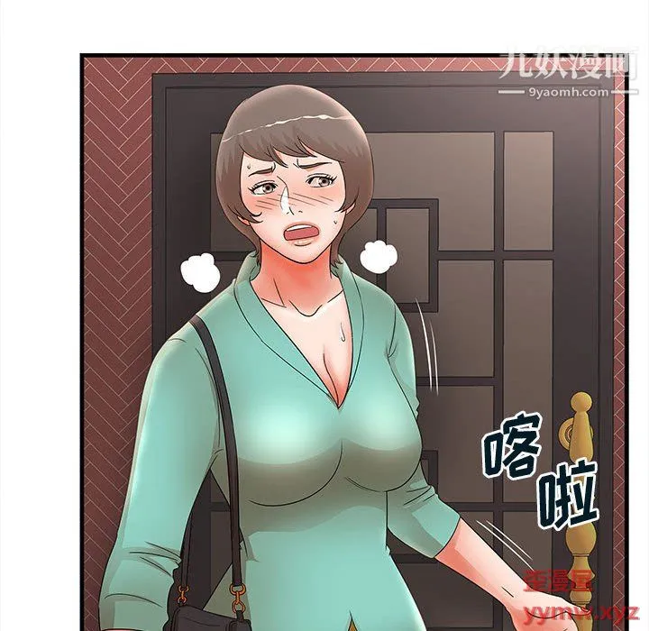 母女的秘密 第30话 第61页