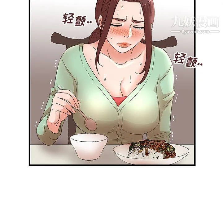 母女的秘密 第30话 第21页