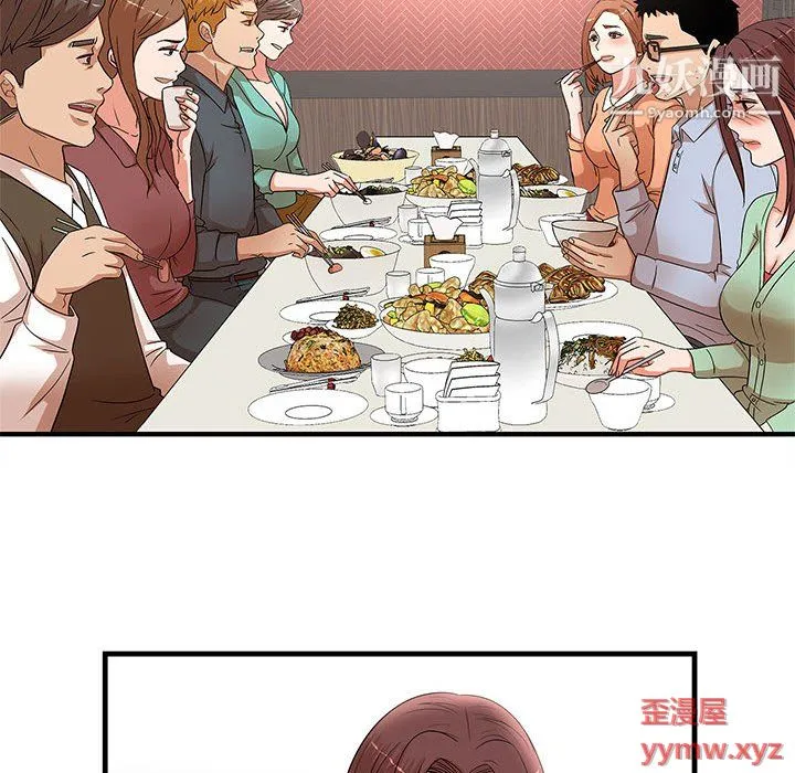母女的秘密 第30话 第20页