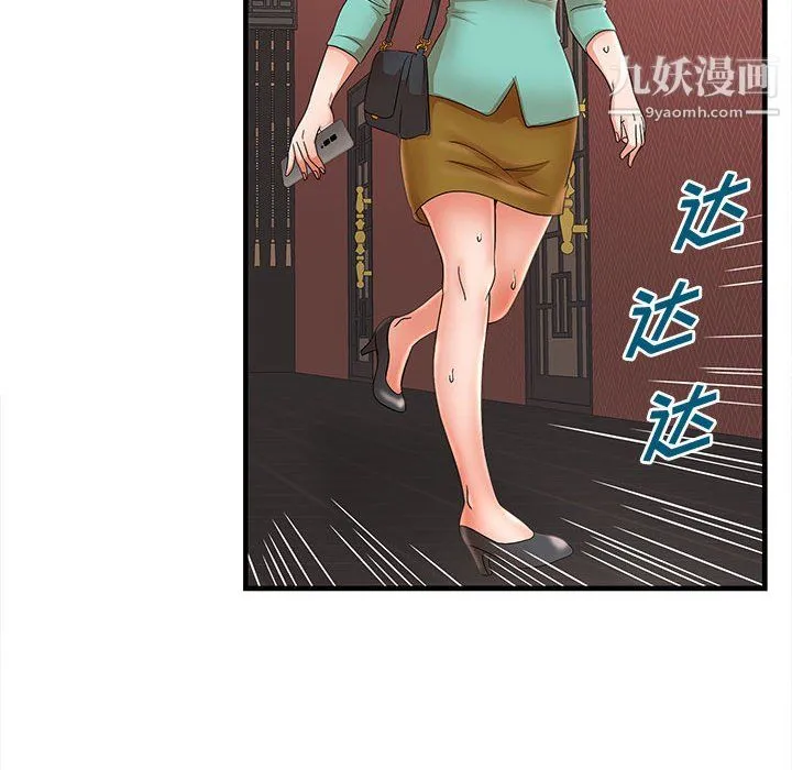 母女的秘密 第30话 第60页