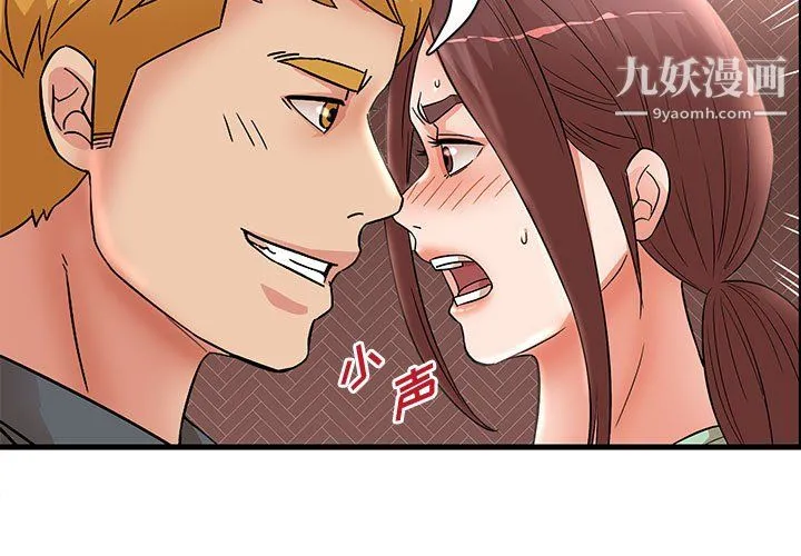 母女的秘密 第30话 第3页