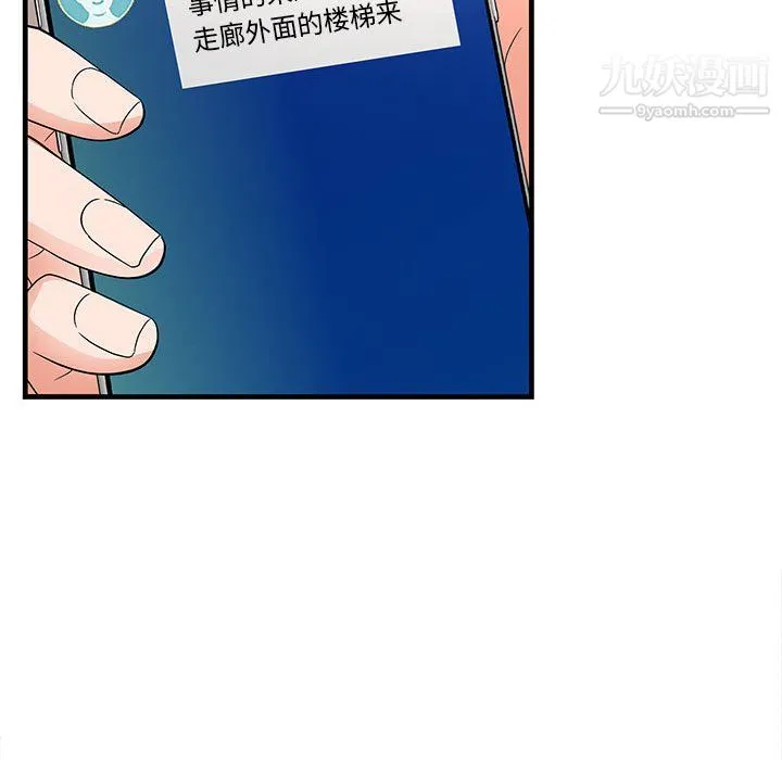 母女的秘密 第30话 第57页