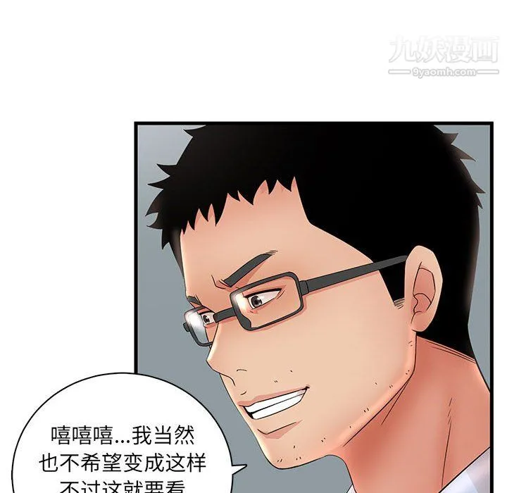 母女的秘密 第30话 第71页