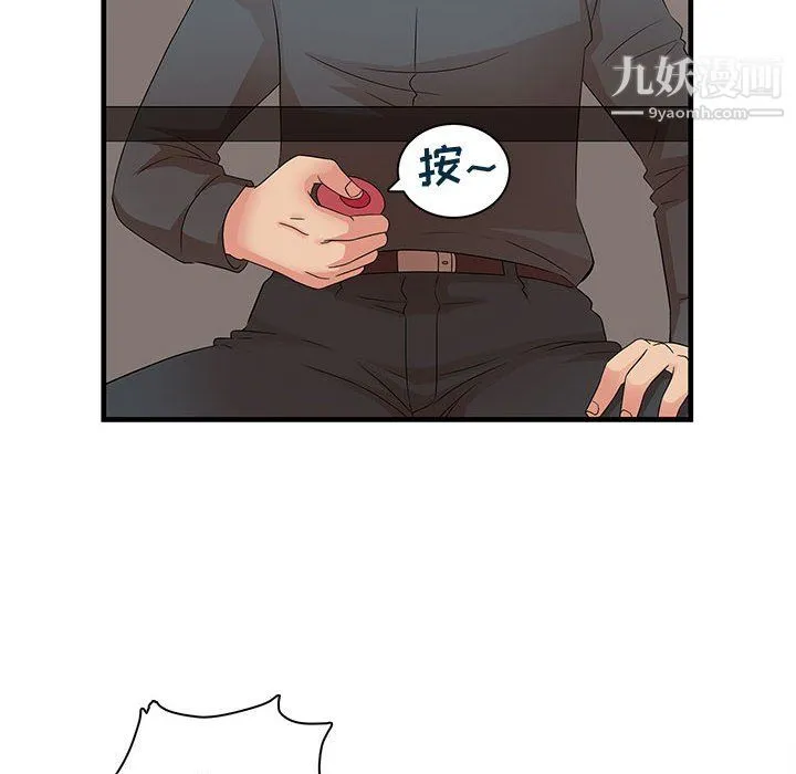 母女的秘密 第30话 第24页
