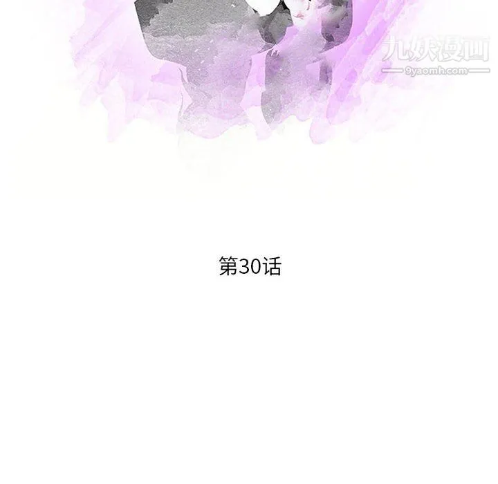 母女的秘密 第30话 第10页