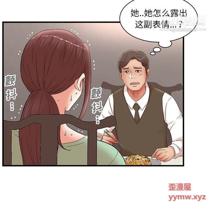 母女的秘密 第30话 第30页