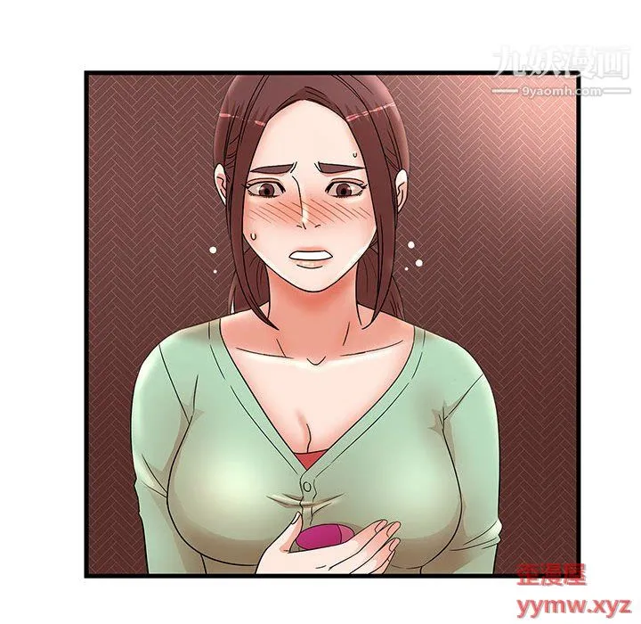 母女的秘密 第30话 第6页