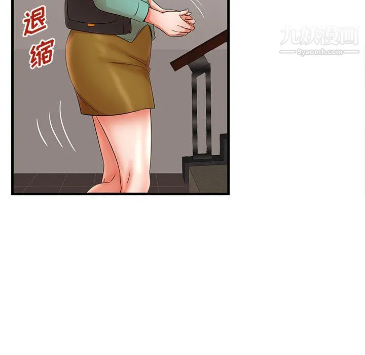 母女的秘密 第30话 第70页