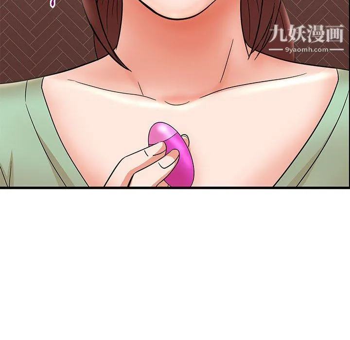 母女的秘密 第30话 第8页