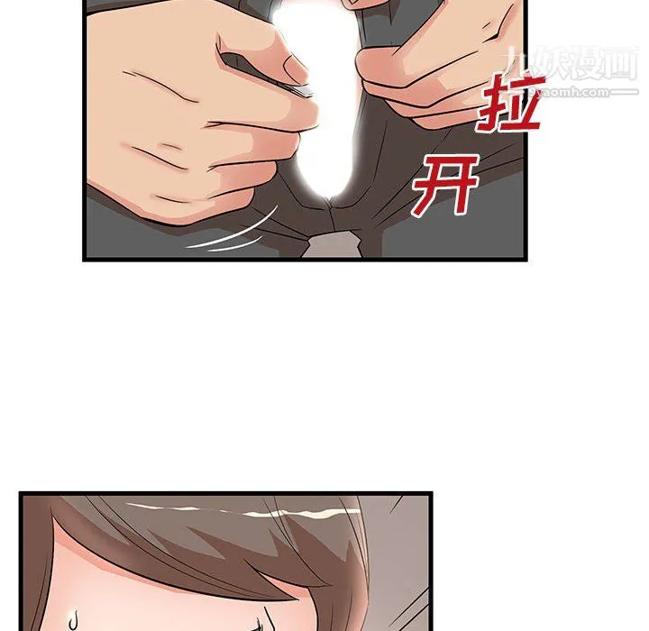母女的秘密 第30话 第76页